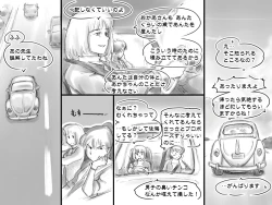 Page 49 of Haeteru Oyako