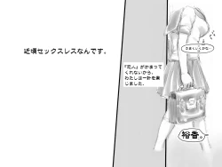 Page 4 of Haeteru Oyako