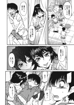 Page 10 of Sakariueru