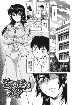 Page 7 of Sakariueru