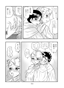 Page 83 of LILISTIA CHRONICLE :PILOT