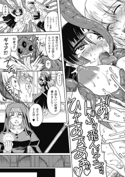 Page 42 of Shokushu ga Kiraina Onnanoko wa Imasen!