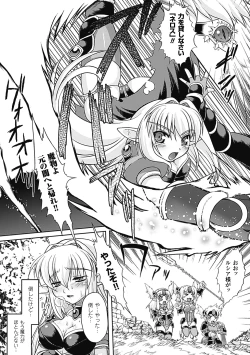 Page 45 of Shokushu ga Kiraina Onnanoko wa Imasen!