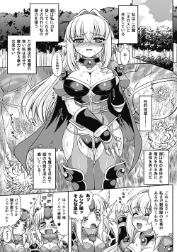 Page 46 of Shokushu ga Kiraina Onnanoko wa Imasen!