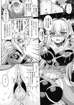 Page 47 of Shokushu ga Kiraina Onnanoko wa Imasen!