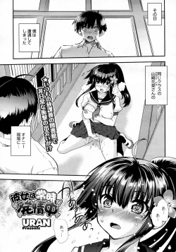 Page 1 of Kanojo wa Jouji Hatsujou chuu