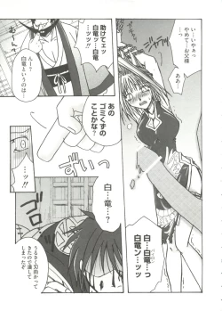 Page 119 of Geki Jan Blue