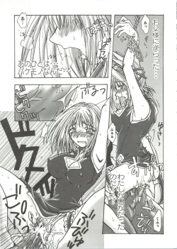 Page 123 of Geki Jan Blue