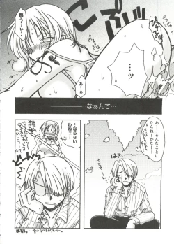 Page 136 of Geki Jan Blue