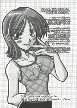 Page 137 of Geki Jan Blue