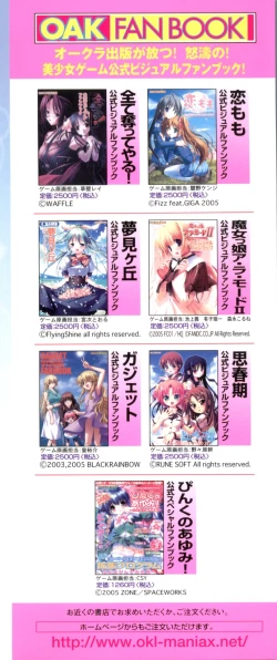 Page 162 of Geki Jan Blue