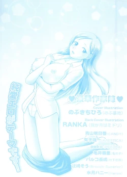 Page 164 of Geki Jan Blue