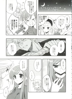 Page 35 of Geki Jan Blue