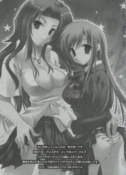 Page 51 of Geki Jan Blue