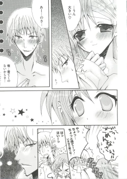 Page 57 of Geki Jan Blue