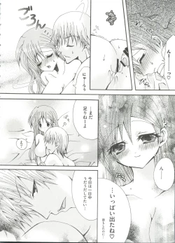 Page 64 of Geki Jan Blue