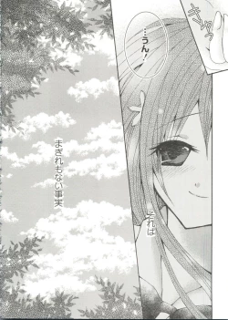 Page 68 of Geki Jan Blue