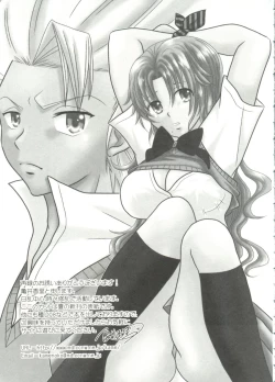 Page 69 of Geki Jan Blue