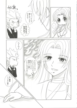 Page 77 of Geki Jan Blue