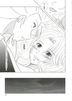 Page 87 of Geki Jan Blue