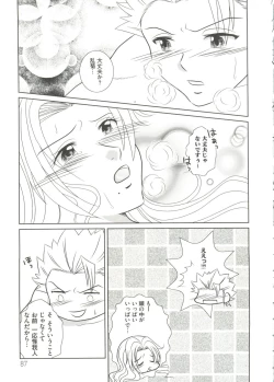 Page 89 of Geki Jan Blue