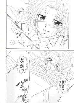 Page 90 of Geki Jan Blue