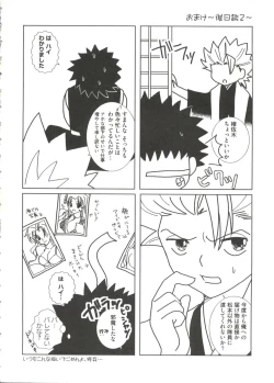 Page 98 of Geki Jan Blue