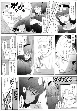 Page 4 of Kore de, Otona ni Natta Tsumori