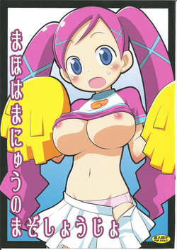 (C72) [Rotary Engine (Kannazuki Motofumi)] Maho wa Manyuu no Mazo Shoujo (Dokidoki Majo Shinpan!)