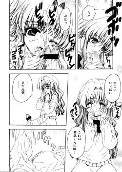 Page 104 of Rabukore - Lovely Collection Vol. 3