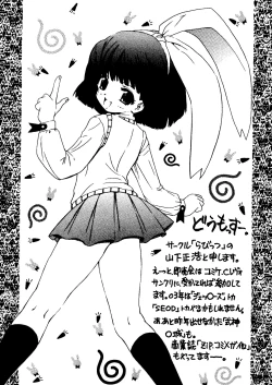 Page 107 of Rabukore - Lovely Collection Vol. 3