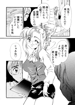 Page 110 of Rabukore - Lovely Collection Vol. 3