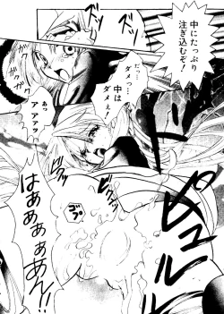 Page 140 of Rabukore - Lovely Collection Vol. 3