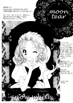 Page 142 of Rabukore - Lovely Collection Vol. 3