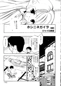 Page 143 of Rabukore - Lovely Collection Vol. 3