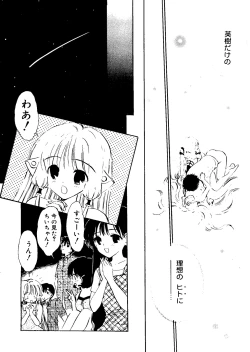 Page 160 of Rabukore - Lovely Collection Vol. 3