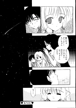 Page 162 of Rabukore - Lovely Collection Vol. 3