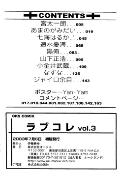 Page 164 of Rabukore - Lovely Collection Vol. 3