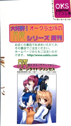 Page 165 of Rabukore - Lovely Collection Vol. 3