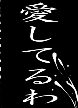 Page 30 of Rabukore - Lovely Collection Vol. 3