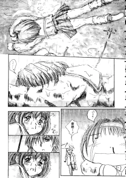 Page 37 of Rabukore - Lovely Collection Vol. 3