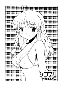 Page 46 of Rabukore - Lovely Collection Vol. 3