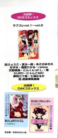 Page 4 of Rabukore - Lovely Collection Vol. 3