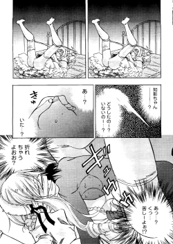 Page 75 of Rabukore - Lovely Collection Vol. 3