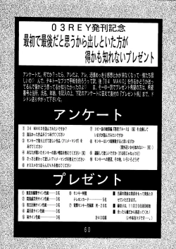 Page 59 of Sailor Moon Mate 03 REY