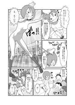 Page 16 of Shoujo to Ratai to Akumatsuki!