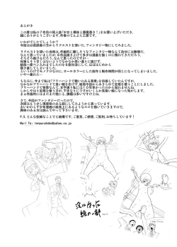 Page 33 of Shoujo to Ratai to Akumatsuki!