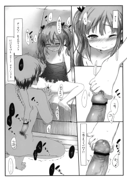 Page 10 of Kobato wa Sando Saezuru