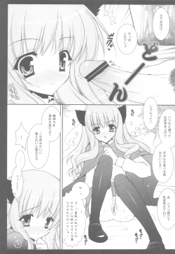 Page 79 of Zero no Tsukaima Soushuuhen