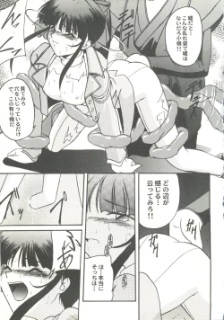 Page 134 of Game Miki 9